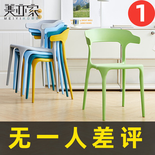 Nordic Chair Home Backrest Stool Internet Popular Plastic Dining Chair Modern Simple Stackable Thickened Dining Table and Chair Corner Chair