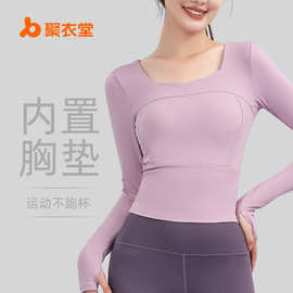 蜜桃拼接瑜伽服上衣紧身高弹显瘦裸感免穿文胸健身长袖女
