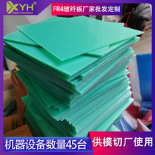 ���Ƽӹ� FR4ˮ�Gɫ�����w���̭h�����X݆�|�h����^����