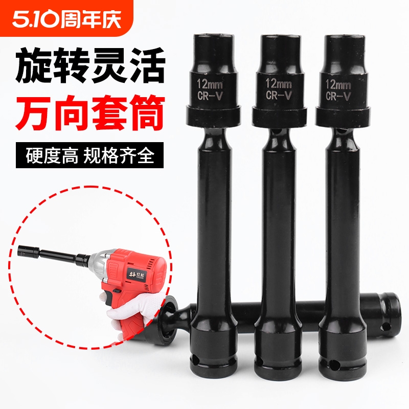 kt电动扳手加长六角套筒万向电钻套筒头拐弯转向风批工具13/14更