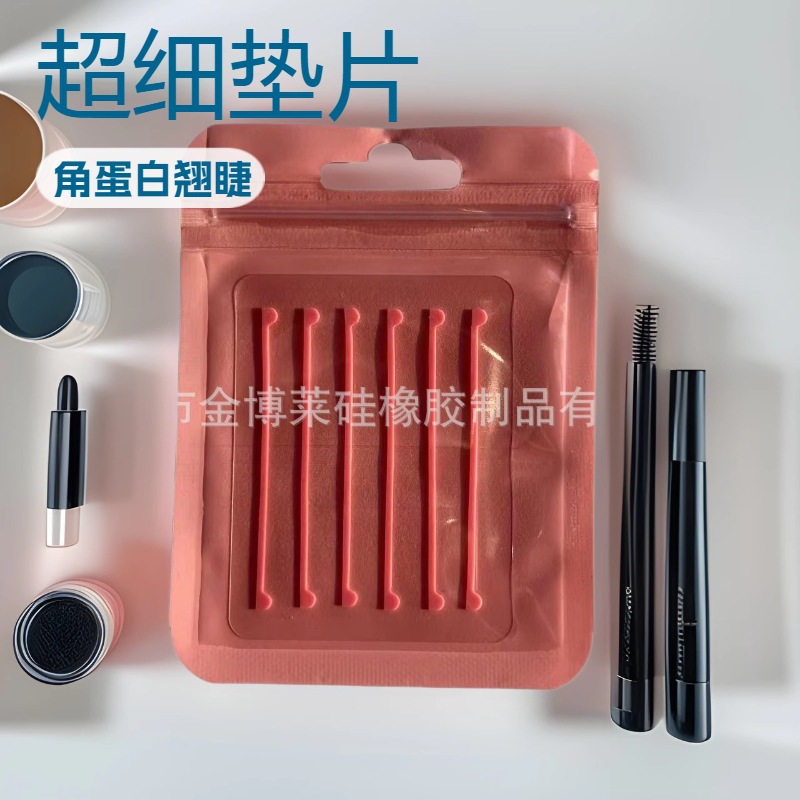 工厂直销烫睫毛硅胶覆盖条 睫毛提升硅胶条烫睫毛辅助工具硅胶垫