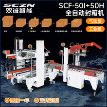 SCF-50I+50Hȫ�Ԅӷ���C�]���������C��ڙC��̷���C