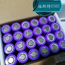 福斯特18650锂电池 2500mAh 5C汽车动力强光手电筒等电动工具