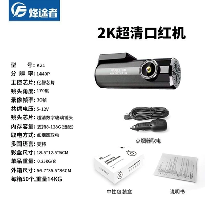 watch parking monitoring 360 rotation, Driving recorder - no-card-single-recording-2k-ultra-clear-cigarette-lighter-version-convenient-power-access