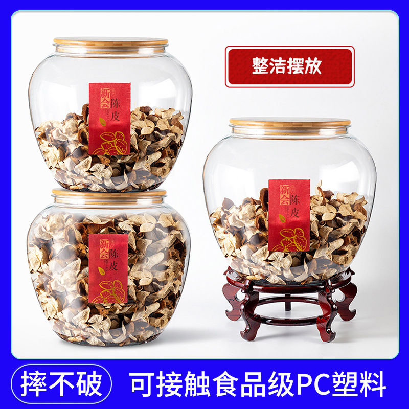 密封罐食品级亚克力优质竹盖茶叶罐陈皮收纳瓶可叠式高透明储物罐