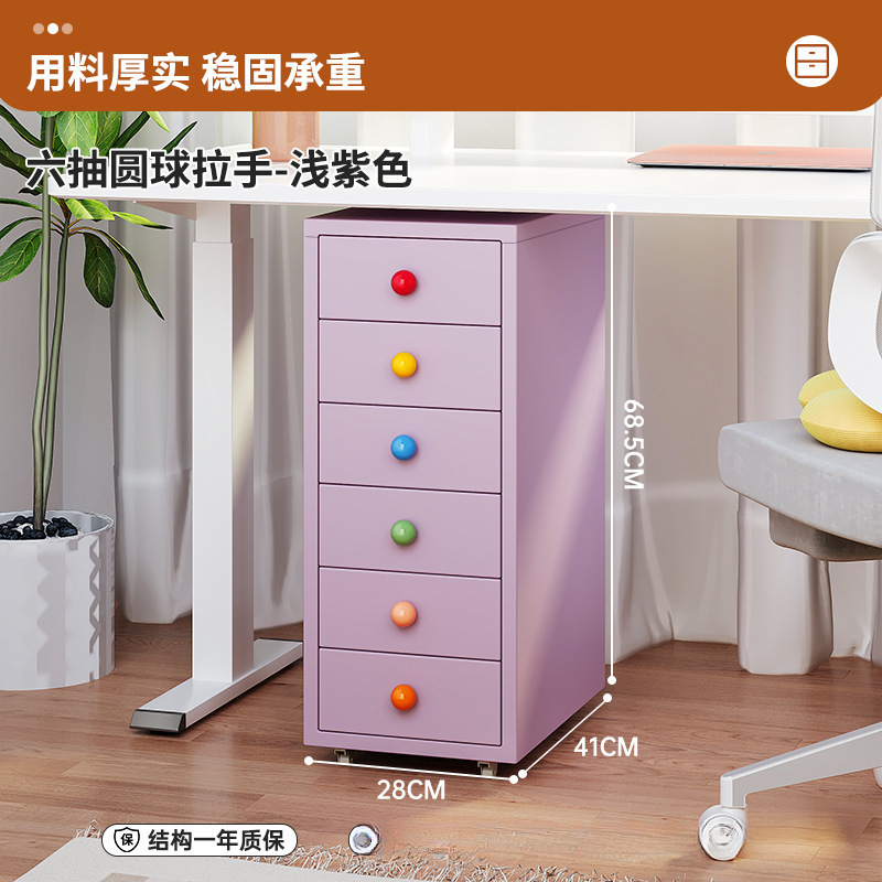 多巴胺床头柜卧室家用海尔默桌下收纳柜铁艺夹缝窄多层置物柜|undefined