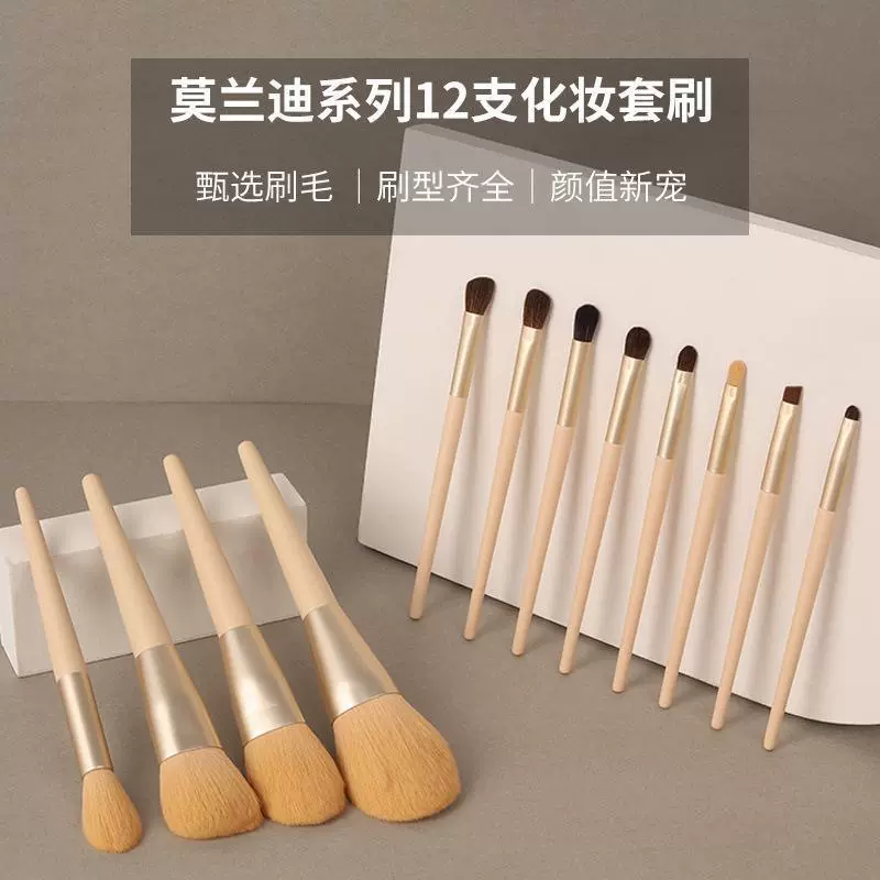 USER莫兰迪12支化妆刷套装眼影刷散粉腮红遮瑕刷全套美妆工具定妆