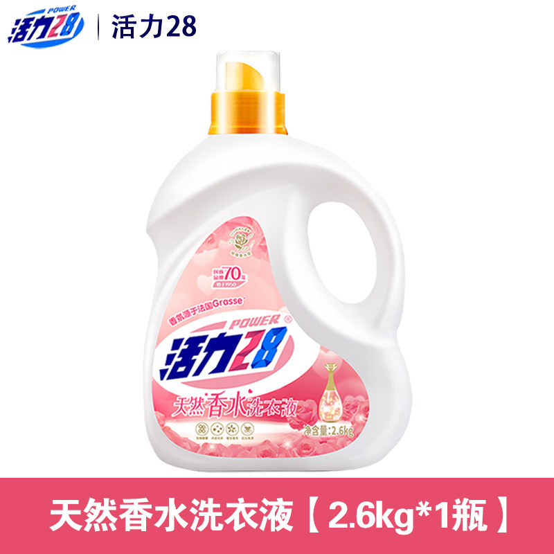 官方正品一物一码活力28洗衣液国货品牌健康不添加含荧光剂无磷|undefined