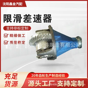 Toyota pikap sürüşmə diferensial əsas nisbət 7/41, 9/41, 10/43, 11/43 üçün uyğundur