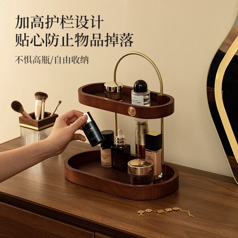 化粧品スキンケア収納香水棚二重黒胡桃木質実木高級感新中国式物置棚