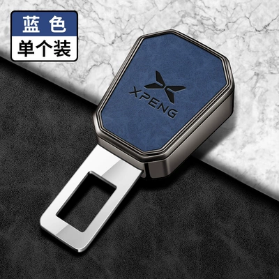 Suitable for Xpeng Car Safety Seat belt shoulder pad - xiaopeng-standard-gun-blue-safety-buckle-single-pack