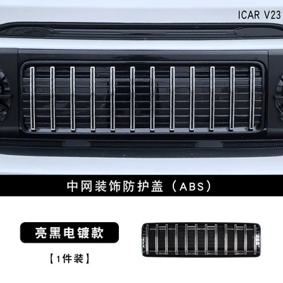 Lamp eyebrow: headlight eyebrow front headlight protective - v23-front-grille-decoration-glossy-black-electroplating-1-piece-set-2-pieces