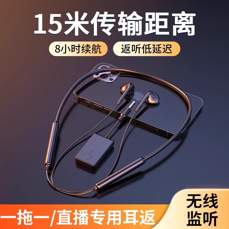 直播耳机主播专用无线监听声卡耳返网红抖音户外颈挂脖式蓝牙耳麦|undefined