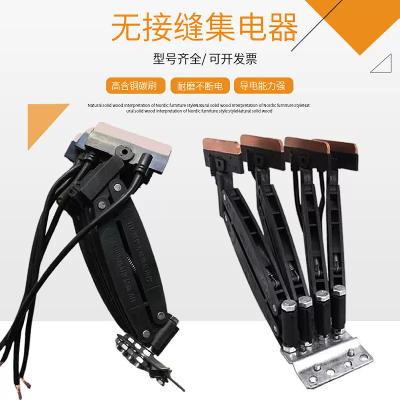 无接缝滑触线集电器JD-3/4-60A行车/3级4极无缝集电器碳刷片
