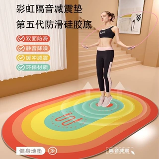 抖音同款【新款升级五代】硅胶底彩虹跳绳垫隔音地垫室内运动地垫