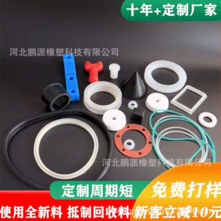 硅胶制品工厂开模加工定制硅橡胶异形件橡胶杂件精密工业硅胶杂件