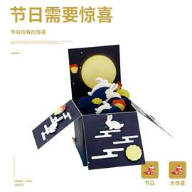 厂家创意3D立体感谢卡通 diy留言卡祝福小贺卡中秋节惊喜中秋卡片