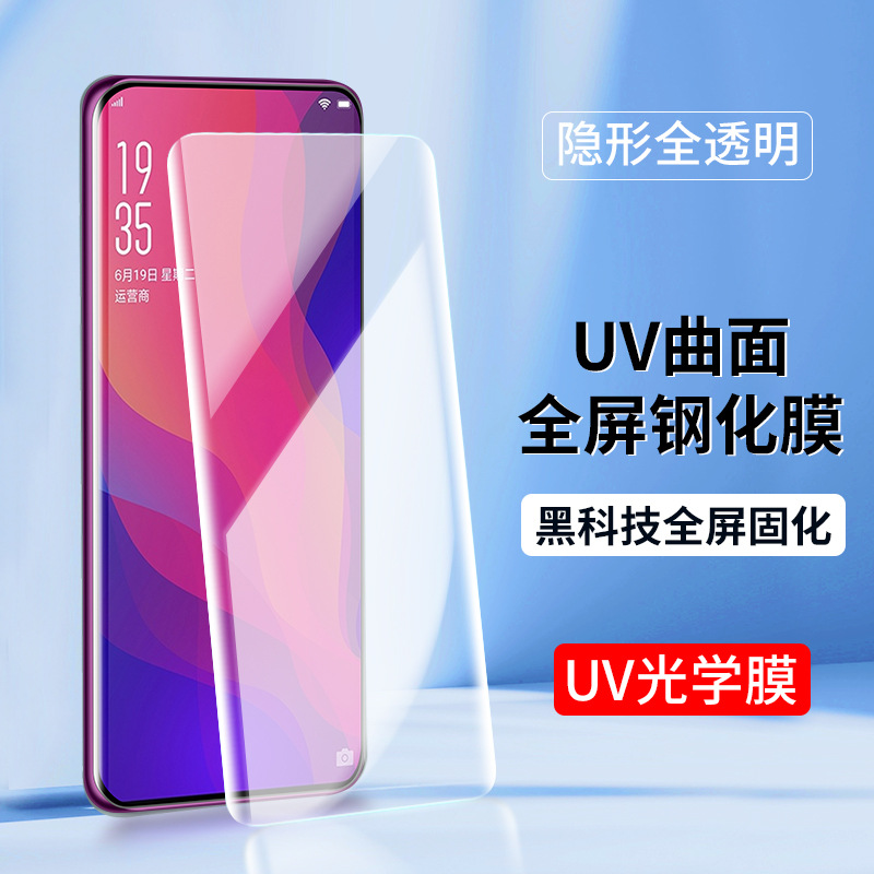 Applicable UV Curved Surface Full Screen Oppo Reno10Pro 9 Tempered Film Find X7 X3 Mobile Phone Film Realme11