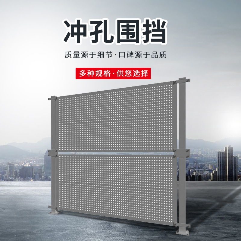 市政施工防风冲孔围挡 车间隔离网 市政施工工地围栏挡板洞洞板