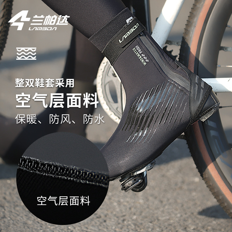 Lanpada 2023 nuevo invierno cálido a prueba de viento cubierta del zapato impermeable a prueba de lluvia reflectante bicicleta montar bloqueo cubierta del zapato