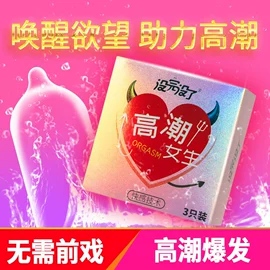 延时喷剂;其他计生用品;润滑剂