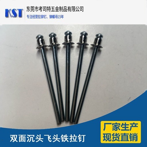 双沉头铆钉 碳钢镀锌 掉头无头空心抽芯铆钉 平头铁拉钉3.2*2.4