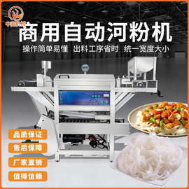旭众河粉机全自动商用大型节能凉皮机泡沫箱肠粉机广东布拉肠粉机