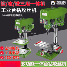 ��ԭ̨�깤ҵ���괲С��220V����380V�๦�ܴ��ʹ�ϳ��ϳһ���