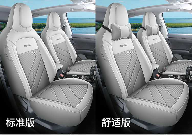 2026 Volkswagen Tuyue New Model Special Car Seat Cover, Ruiyi Edition, Ruixiang Edition, Ruijin Edition, All-Season Full-Cover Seat Cushion