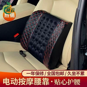 Car red wine electric massage lumbar support car home dual-use vibration electric backrest lumbar pad car memory cotton fiber leather lumbar support