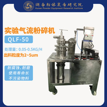 中药气流粉碎机 高岭土粉碎机	成都小型气流粉碎机