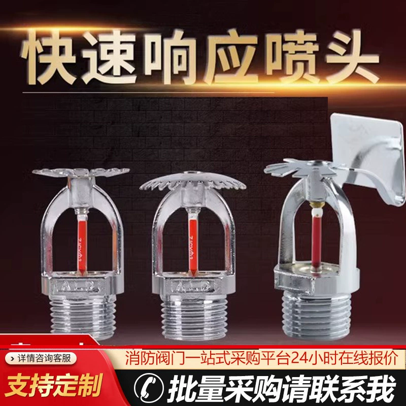 Огненный распылитель быстрого реагирования 3MM Быстрый отклик распылительной распылительной головки вертикального распылительной головки