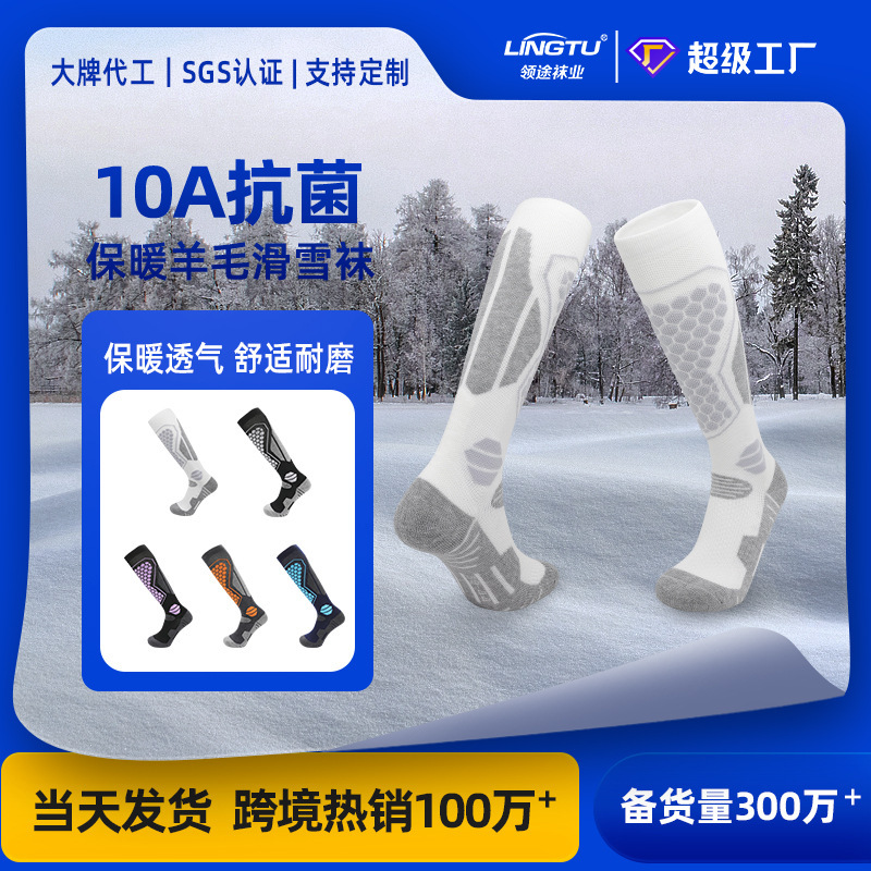 Winter Professional Ski Socks, Thickened Merino Wool Socks, Men's and Women's Long Tube Warm Snow Socks, Sports Snow Socks