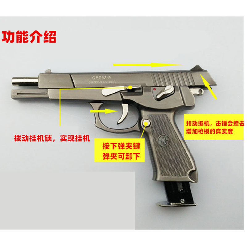 枪子弹模型大号合金可拆卸不可发射儿童.全金属玩具枪:男孩|undefined