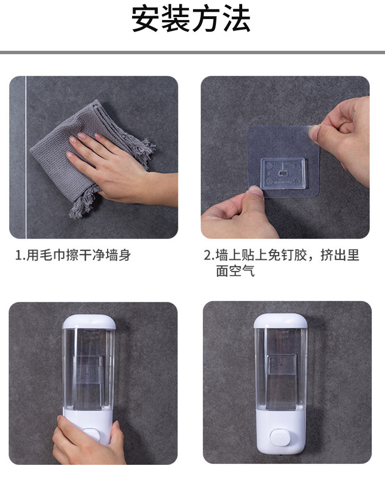 免打孔透明皂液器