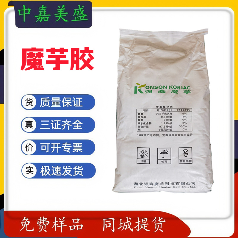魔芋胶魔芋粉食品级魔芋胶KJ-30魔芋微粉 葡甘聚糖90%代餐粉