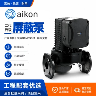 热水循环系统Aikon二代热水屏蔽循环泵商用热水工程节能系统