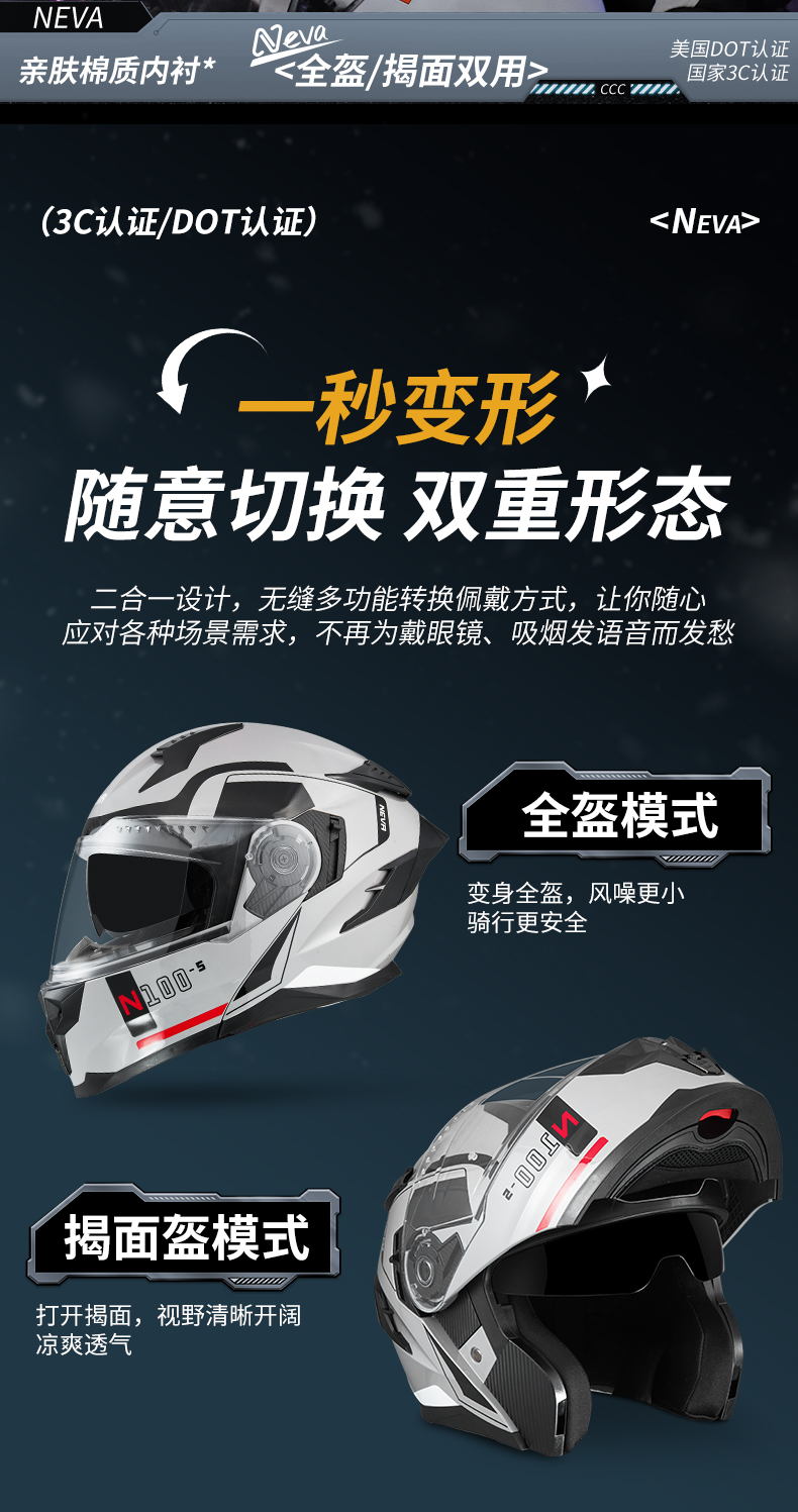 Niuwei 3c Certified Electric Motorcycle Open Face Helmet Double Lens Men and Women Universal Full Face Dot Motorcycle Helmet