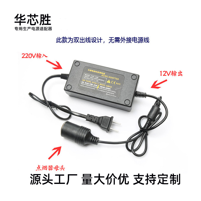 220V回転12V電源変換器車載掃除機冷蔵庫エアポンプ家庭用電源12v 5シガレットライター|undefined