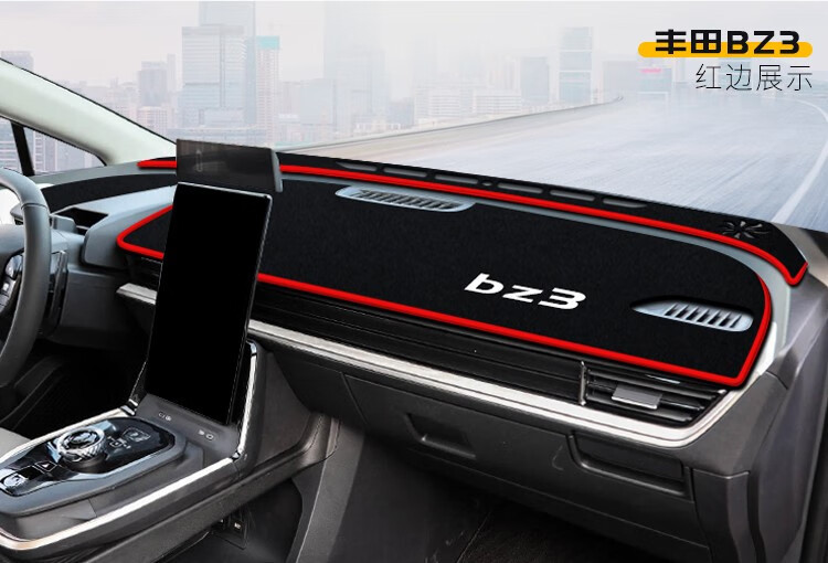 Suitable for Toyota Corolla, Rav4, Wildlander, and Frontlander Dashboard Sunshade Mat, Center Console Sun Protection, Heat Insulation, and Sunshade