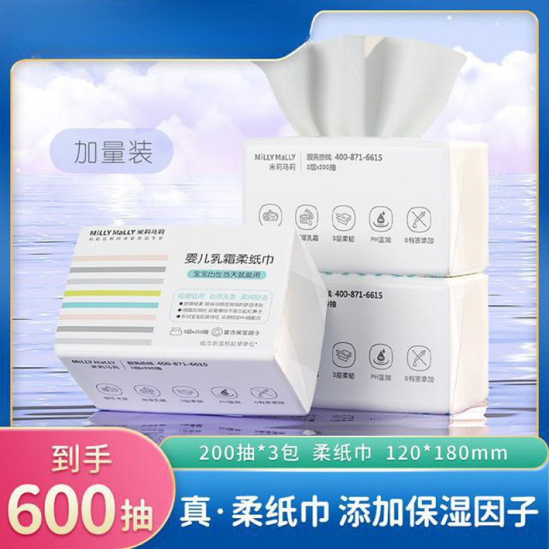 [Total 600 Pumps] Millie Mary Baby Cream Soft Tissue Cloud Soft Tissue Baby Skin Friendly Removable Toilet Paper