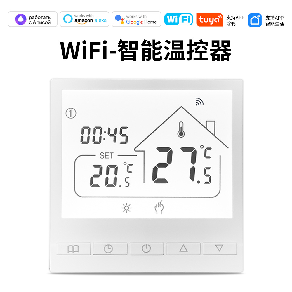 涂鸦智能地暖温控器面板开关水暖/电暖/壁挂炉采暖APP温度控制器