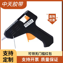 手工胶枪家庭家用饰品热熔胶枪DIY批发20W迷你黑色快速出胶小胶枪