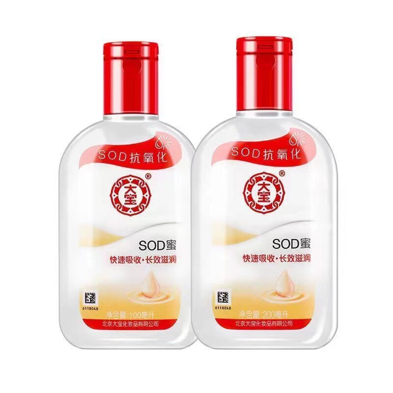 Authentic Dabao Sod Honey 100ml Multi-Specification Moisturizing Face Cream Body Lotion High Hydration Moisturizing Cream