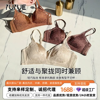【加工定制】瑜悦新款高颜值蕾丝三角杯内衣性感桑蚕丝无钢圈文胸
