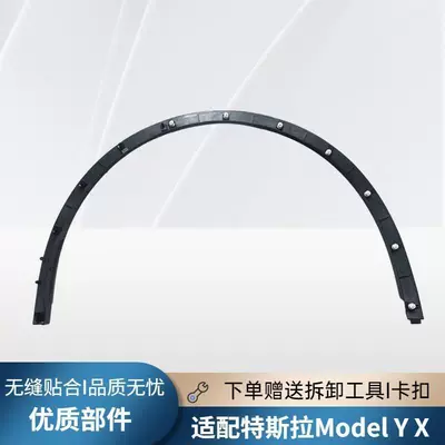 Wheel eyebrow Yx Fender Wing Wheel