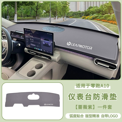 Anti-slip mat console sun protection mat, car - zerorun-a10-dashboard-anti-slip-mat-rose-purple
