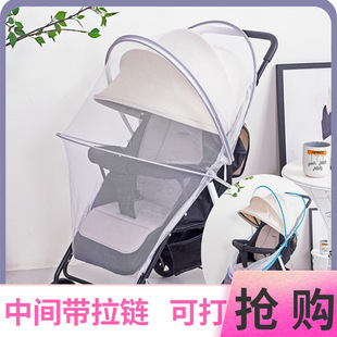 Baby Stroller Mosquito Net Universal Full-Cover Baby Encryption Mesh Increased Breathable High-View Umbrella Stroller Anti-Mosquito Cover
