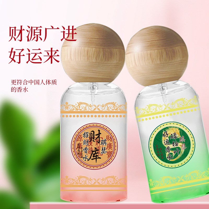 琪瑟碌柚叶好运香水招财持久留香香氛喷雾发财碌柚叶香水喷雾爆款|undefined