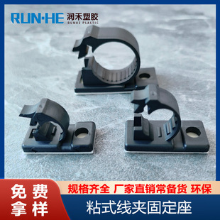 Adhesive holder 4J6J8J10J11J12J Runhe new material environmental protection 3M adhesive clip
